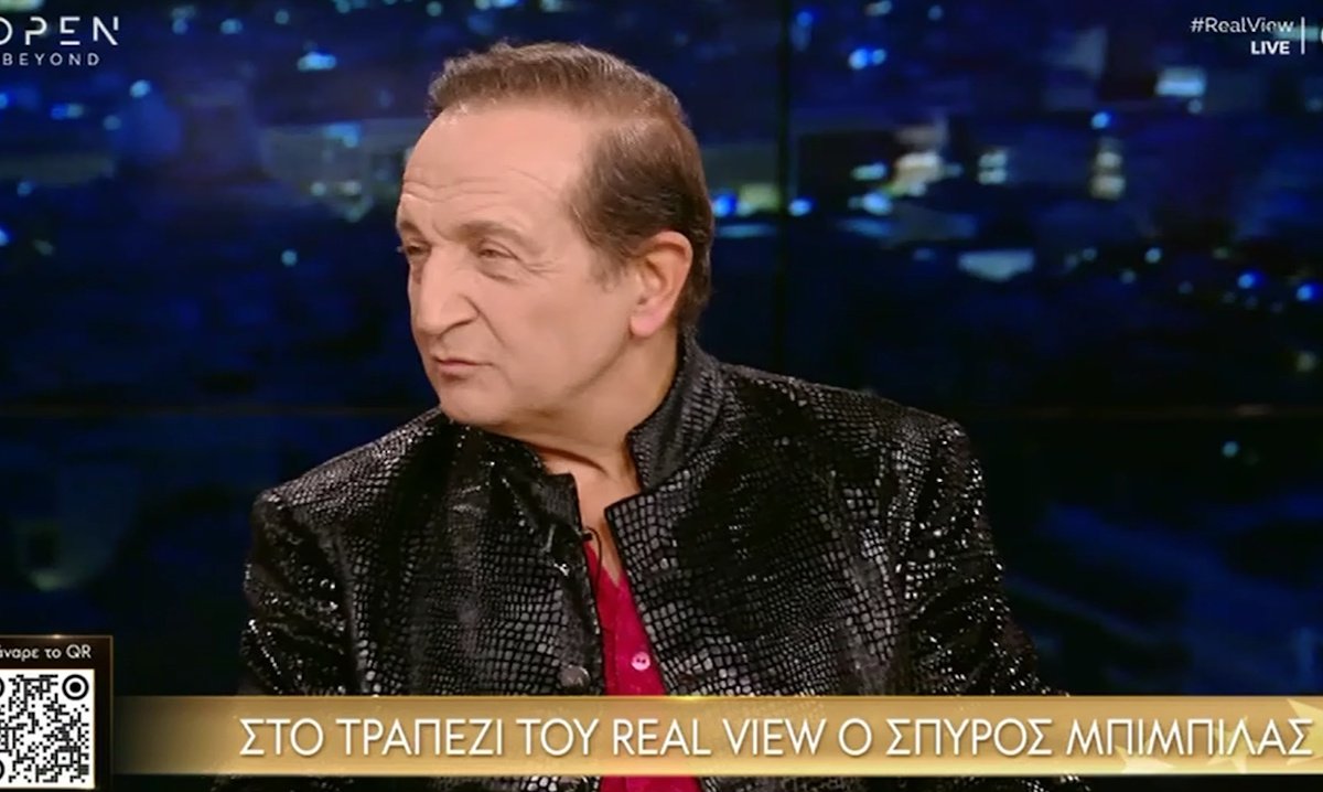 Σπύρος Μπιμπίλας για Κωνσταντοπούλου: «Όταν είναι λαμόγια απέναντί σου, δεν κρατιέσαι – Να γίνει και πρωθυπουργός κάποτε»