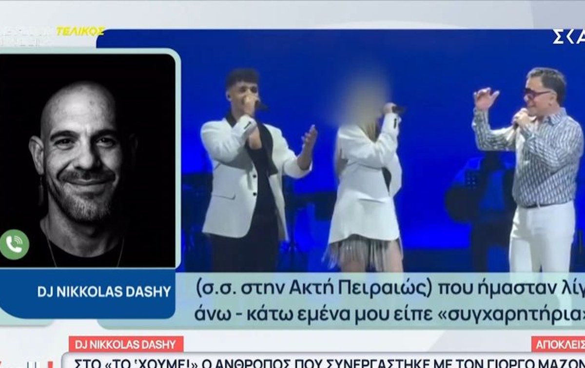 Γιώργος Μαζωνάκης: «Είναι ξεκάθαρα πλεκτάνη» δηλώνει στενός του συνεργάτης