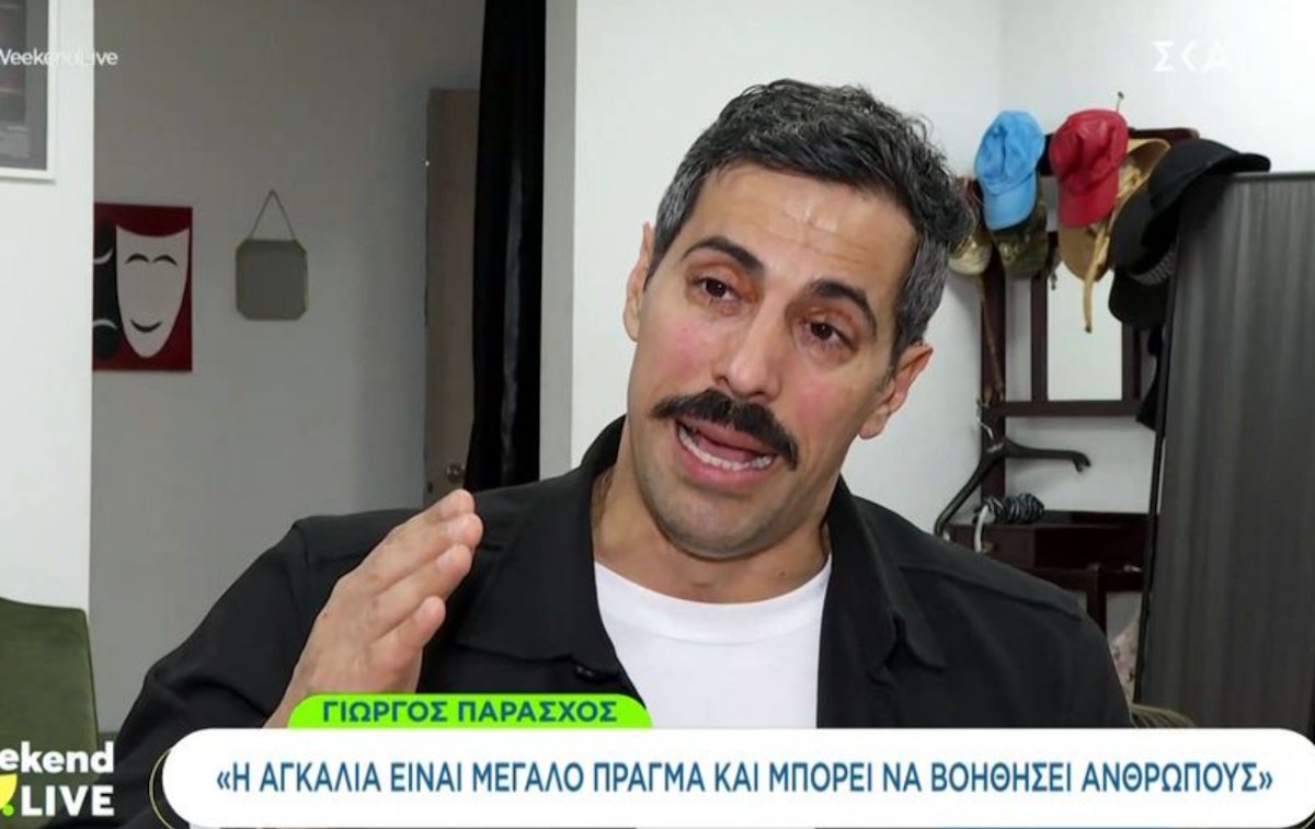 Καθηλώνει ο Γιώργος Παράσχος: «Με έβλεπαν στον δρόμο και με αγκάλιαζαν»