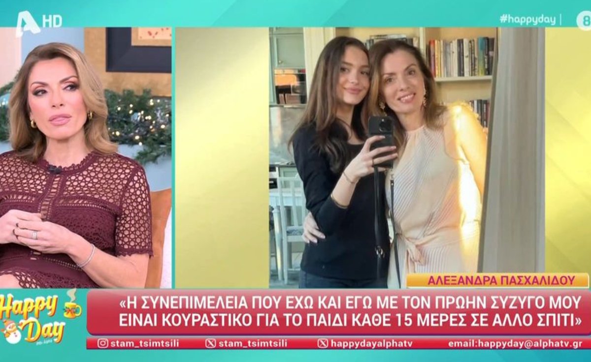 Αλεξάνδρα Πασχαλίδου για την κόρη της: «Ζει σε μια γαλλική οικογένεια, θεωρεί ότι δεν την ταΐζουν όσο πρέπει»