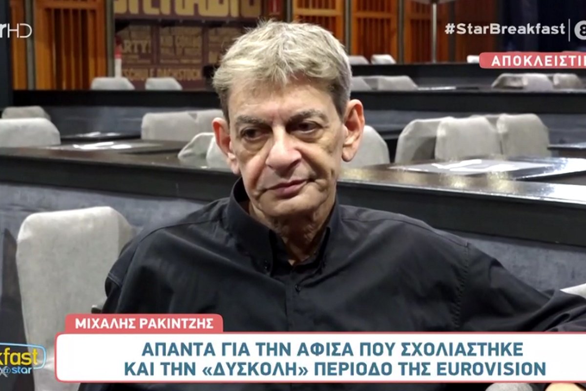 Μιχάλης Ρακιντζής: «Η Eurovision δεν ήταν πάντα αξιοκρατική»