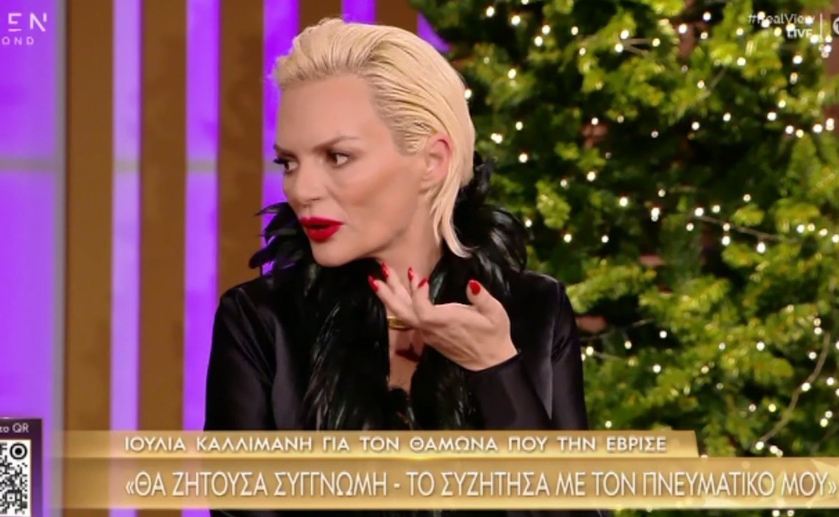 Έλενα Χριστοπούλου: Ενοχλημένη με την Καλλιμάνη – «Δεν περίμενα ποτέ από μια γυναίκα να πει τέτοια πράγματα»