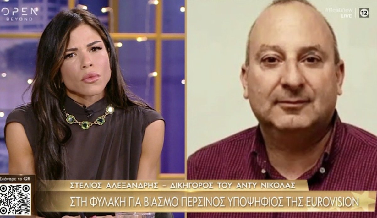 Δικηγόρος Andy Nicolas: «Με ψευτικά στοιχεία οδήγησε η κυρία αυτόν τον άνθρωπο στη φυλακή»