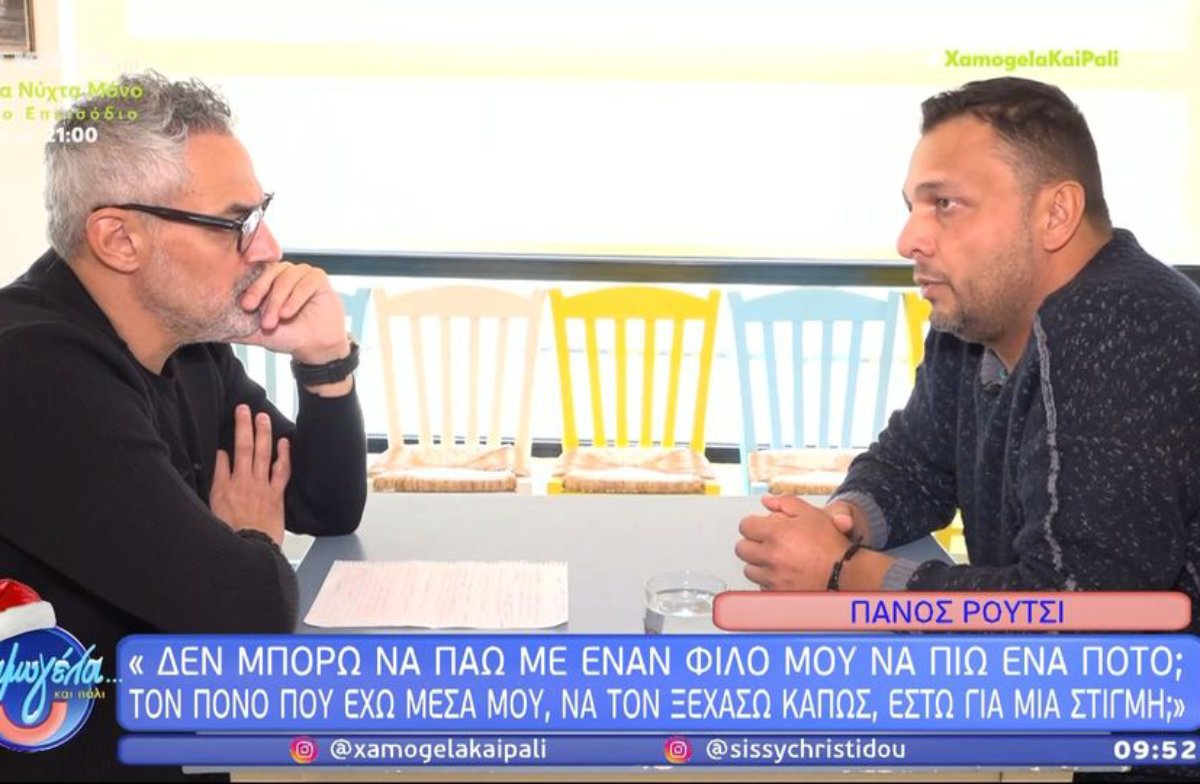 Πάνος Ρούτσι: «Νιώθω προδοσία – Δεν μπορώ να πάω με έναν φίλο μου να πιω ένα ποτό, να ξεχάσω τον πόνο;»