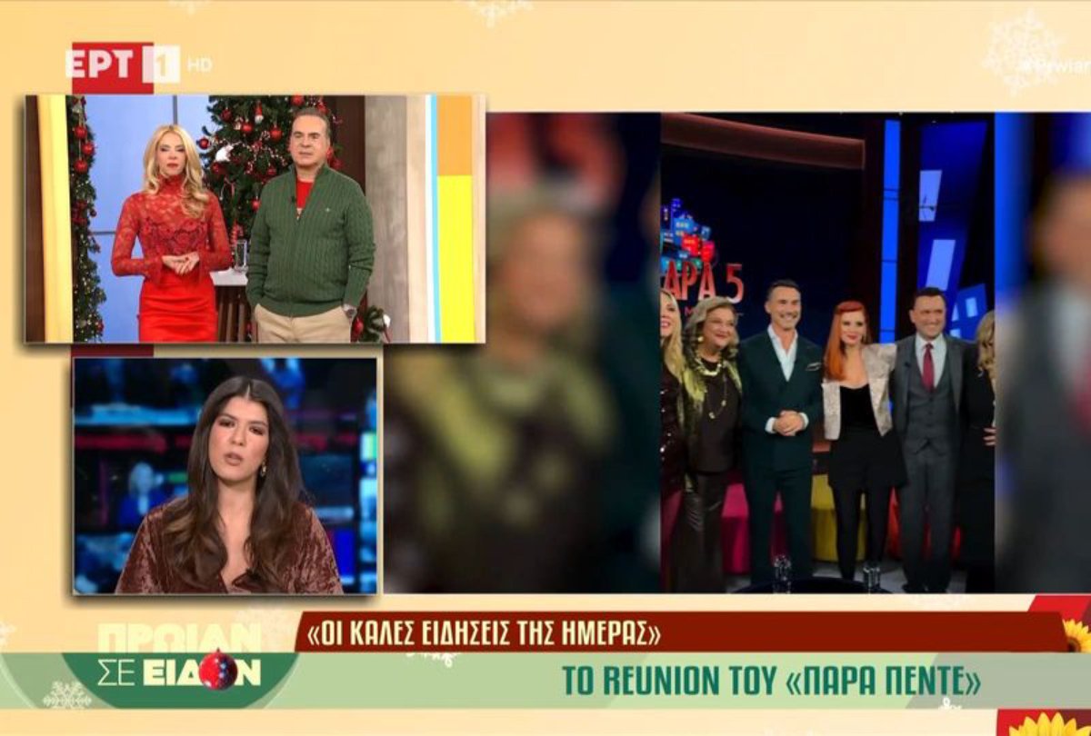 Φώτης Σεργουλόπουλος για Παρά Πέντε: «Είναι το πρώτο σίριαλ που έχει γίνει σημείο αναφοράς ολόκληρων δεκαετιών»