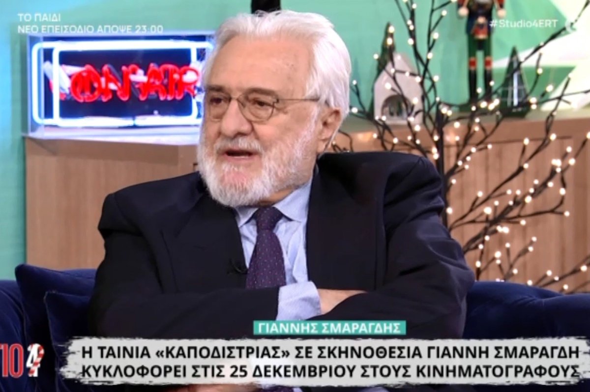 Γιάννης Σμαραγδής για τον «Καποδίστρια»: Οι αιχμές για τη χρηματοδότηση και η αναφορά στον Άδωνι Γεωργιάδη – «Έκανε την αμαρτία και δεν έδωσε τα χρήματα»