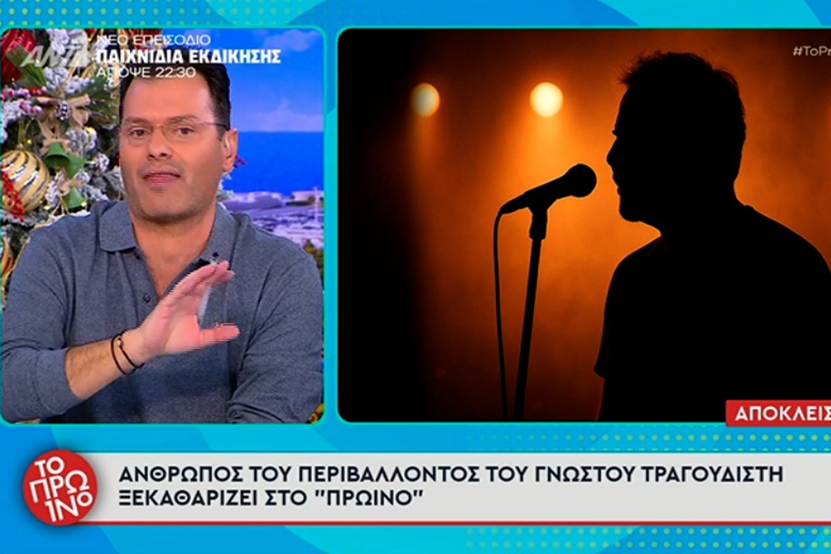 Τάσος Τεργιάκης: Του ξέφυγε όνομα τραγουδιστή στην υπόθεση για ασέλγεια – «Το είπα εν τη ρύμη του λόγου, δεν ισχύει!»