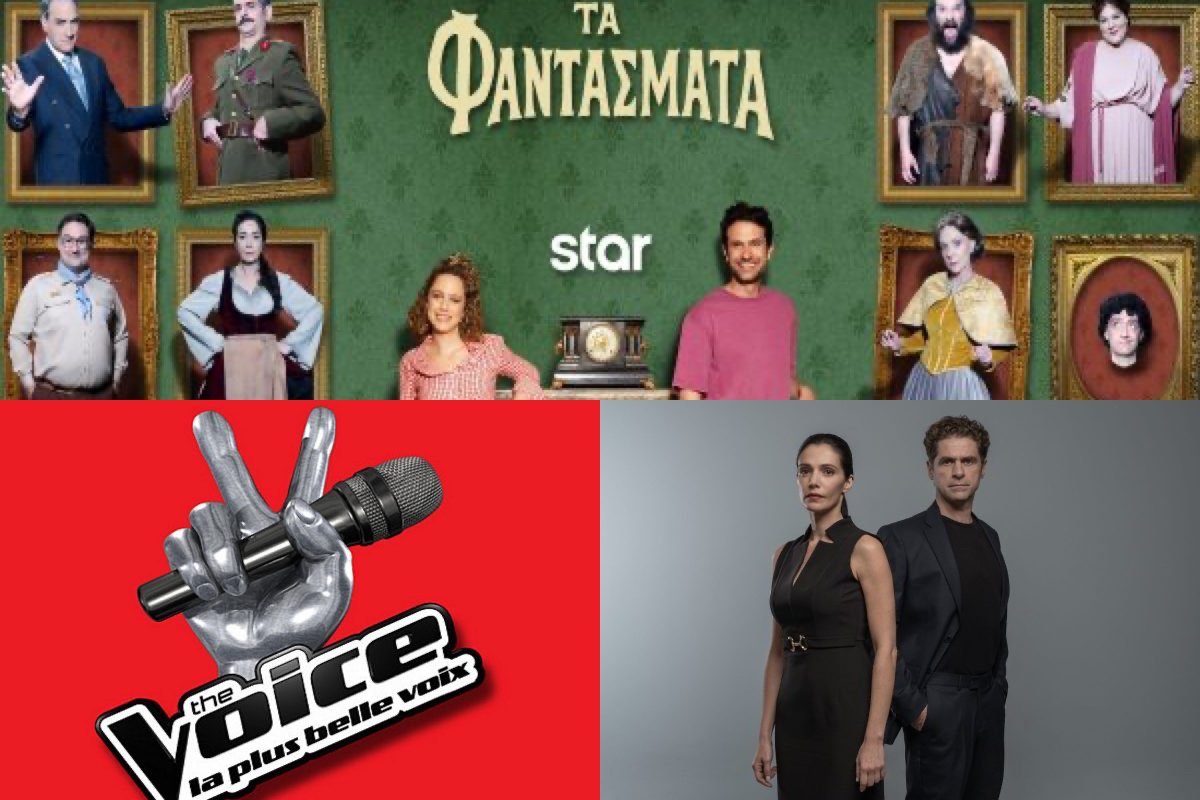 Τηλεθέαση 7/12: Πεδίο μάχης η prime time – Στην κορυφή τα Φαντάσματα