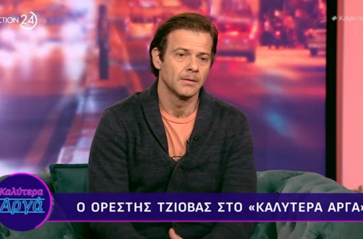 Ορέστης Τζιόβας: «Η φάση του “είμαι μάγκας” κράτησε πολύ λίγο»