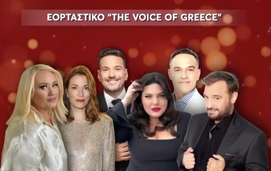 The Voice: Αυτά είναι τα 4+1 πρόσωπα που θα εμφανιστούν στο εορταστικό επεισόδιο – Ποια γνωστή τηλεπερσόνα αρνήθηκε την πρόταση;