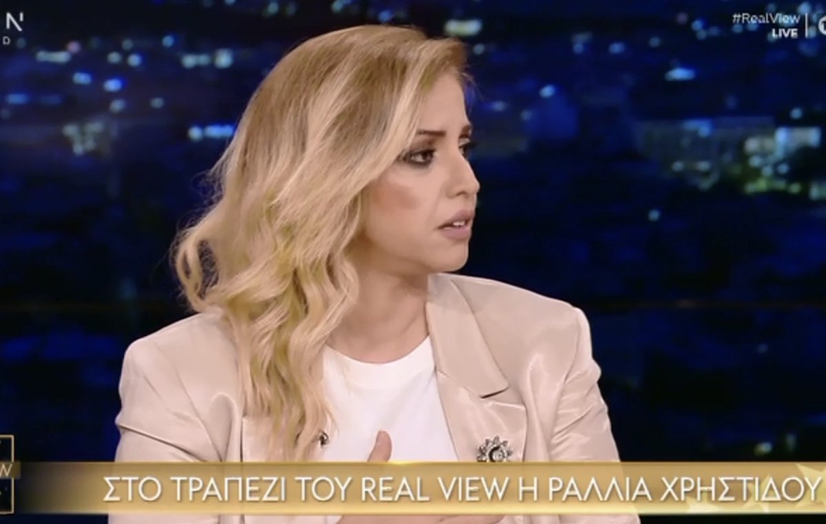 Ραλλία Χρηστίδου: «Όταν κλείνω μια πόρτα, την κλείνω οριστικά» – Ο λόγος που γύρισε την πλάτη στον Τσίπρα