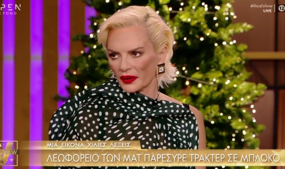 Απασφάλισε η Έλενα Χριστοπούλου: «Ό,τι πιο λυπηρό έχουμε δει. Είναι πραγματικά ντροπή!»