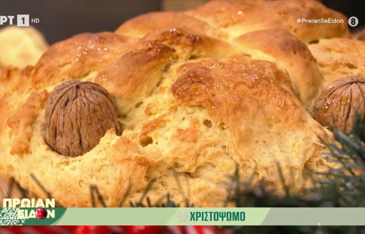 Συνταγή: Το παραδοσιακό Χριστόψωμο ιδανικό για το γιορτινό τραπέζι