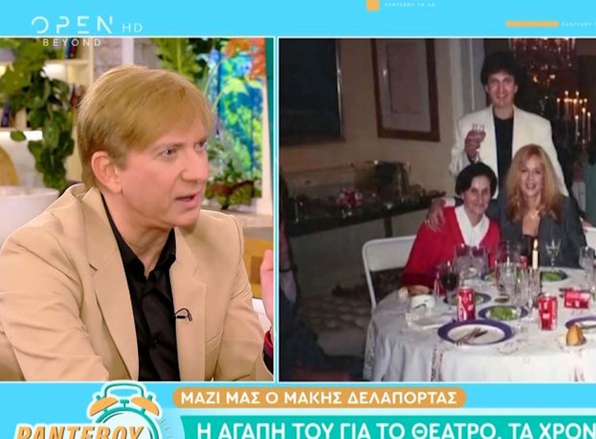 Μάκης Δελαπόρτας: «Η Αλίκη Βουγιουκλάκη “έφυγε” με έναν τέτοιο καημό»