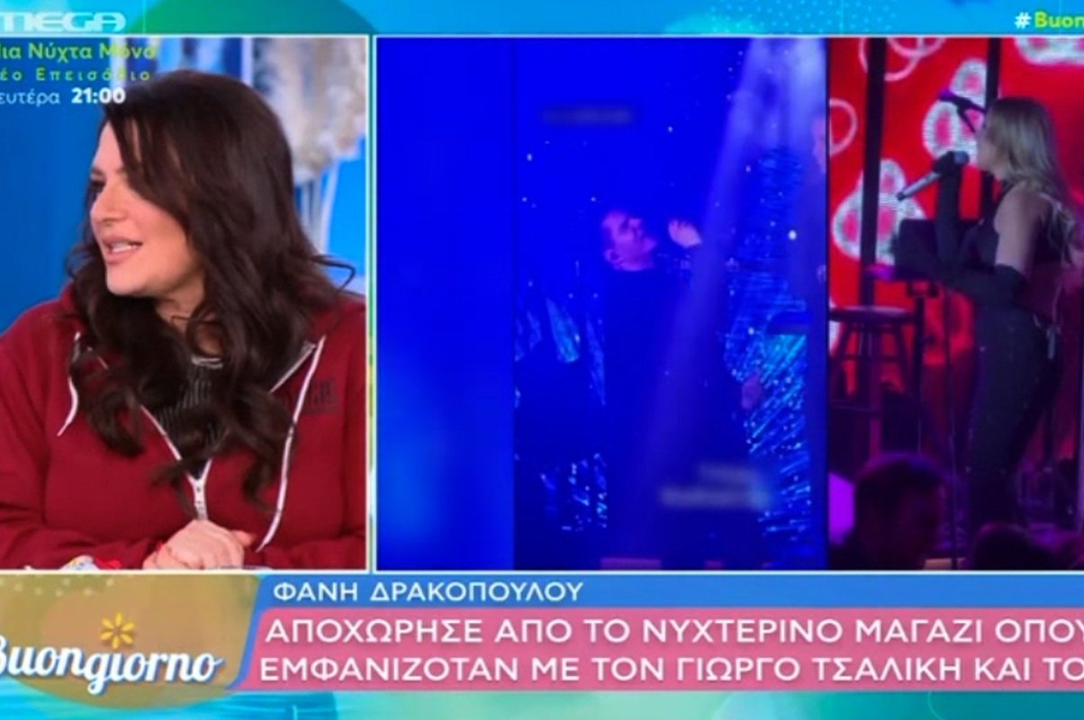 Φανή Δρακοπούλου: Αποχώρησε από το σχήμα με Τσαλίκη και ONE και αυτός είναι ο λόγος!