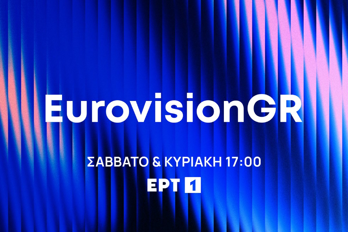 EurovisionGR: Πρεμιέρα στην ΕΡΤ1 με την Κέλλυ Βρανάκη και τον Θάνο Παπαχάμο