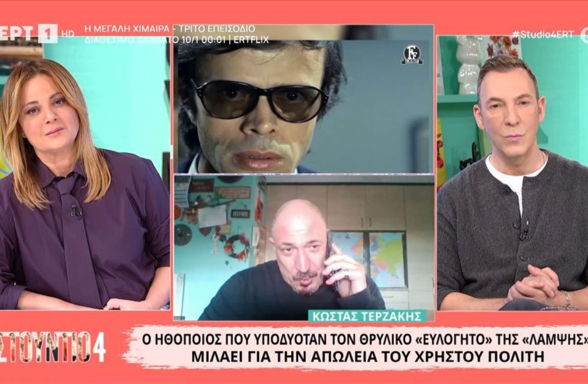 Κώστας Τερζάκης: Ραγίζει καρδιές ο «Ευλογητός» της Λάμψης – «Ήταν ένας επαναστάτης…»