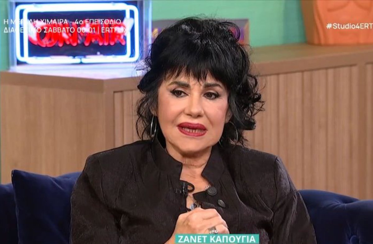 Ζανέτ Καπούγια: «Όταν άκουσα τις καταγγελίες για τον Χούλιο Ιγκλέσιας, δεν μου έκανε εντύπωση…»