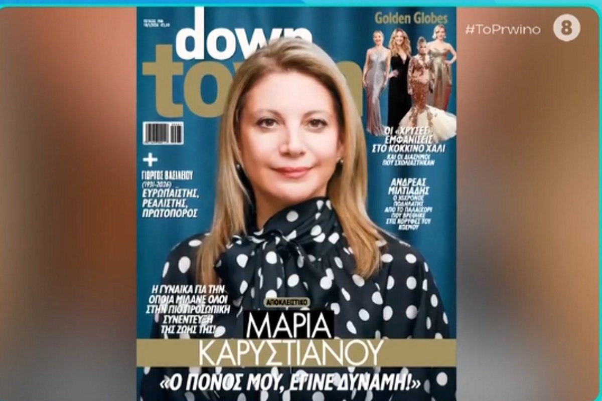 Μαρία Καρυστιανού: Αποκάλυψε την τελευταία συνομιλία με την κόρη της – «Αυτά είναι τα δύο πράγματα που θα με στοιχειώνουν»