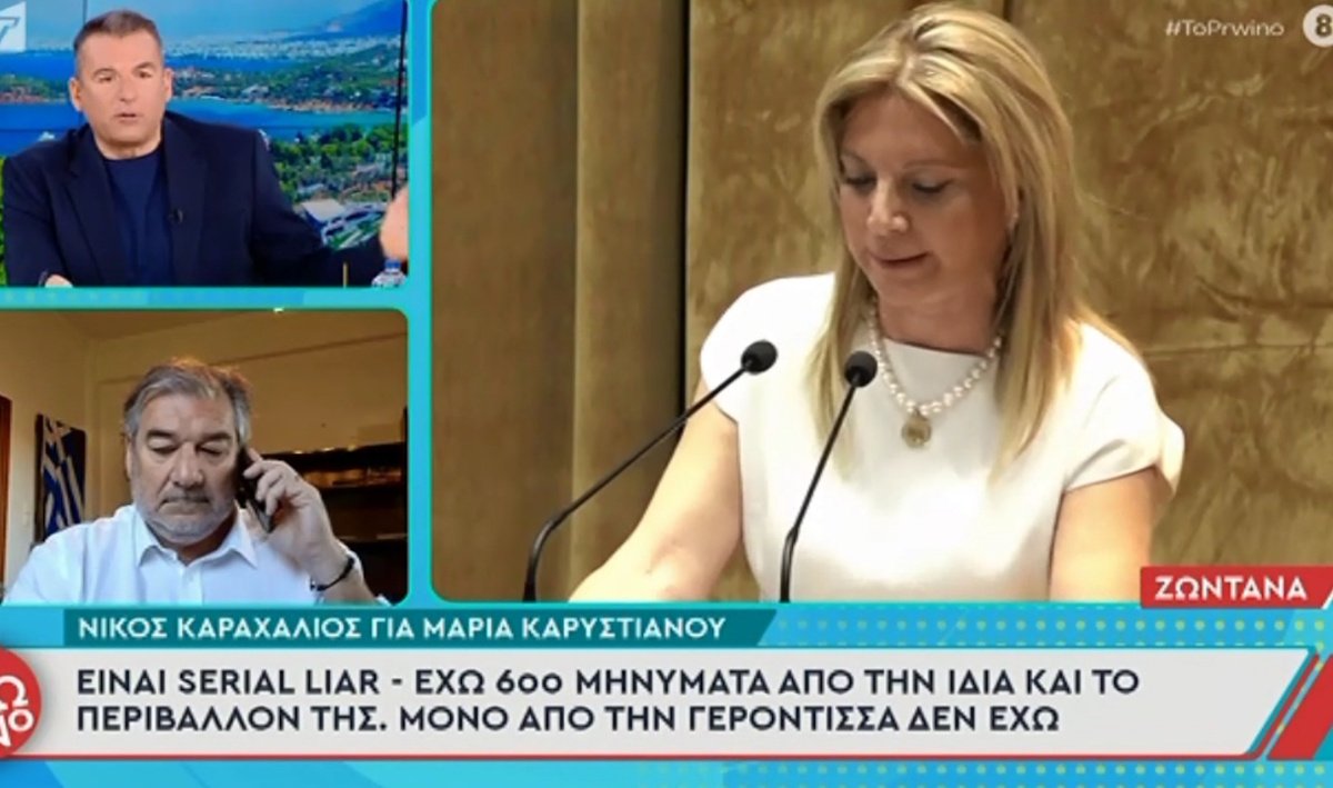 Καραχάλιος για Καρυστιανού: «Είναι serial liar. Την έχει μαγέψει η δικηγόρος της, την έμπλεξαν με αστρολογικούς χάρτες»