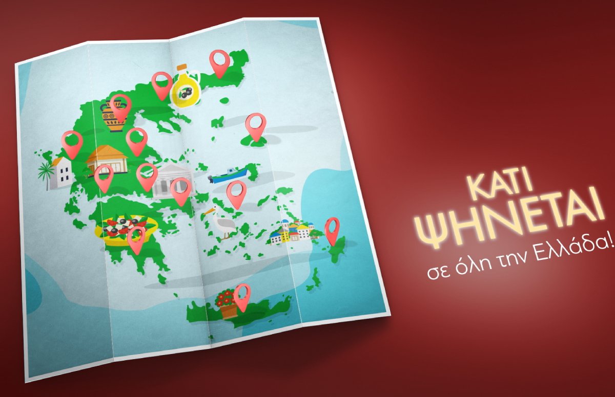 Κάτι Ψήνεται σε όλη την Ελλάδα: Έρχεται στον ΑΝΤ1 – Οι δηλώσεις συμμετοχής ξεκίνησαν!