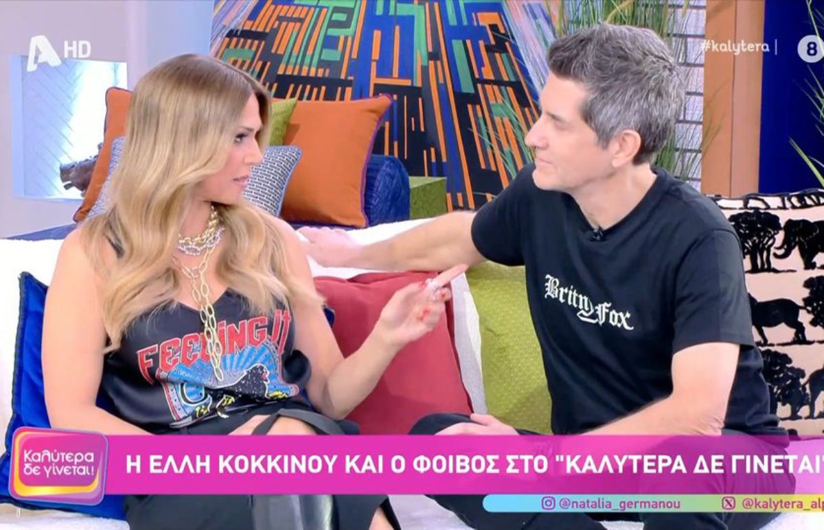 Έλλη Κοκκίνου: Αμήχανη στιγμή στο «Καλύτερα δε γίνεται», με αναφορά στον Διονύση Σχοινά – «Έχουν περάσει τα χρόνια»