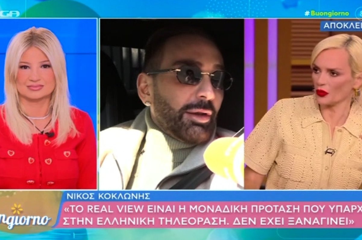 Νίκος Κοκλώνης: «Είχα κάνει πρόταση στην Καραβάτου για το Real View»