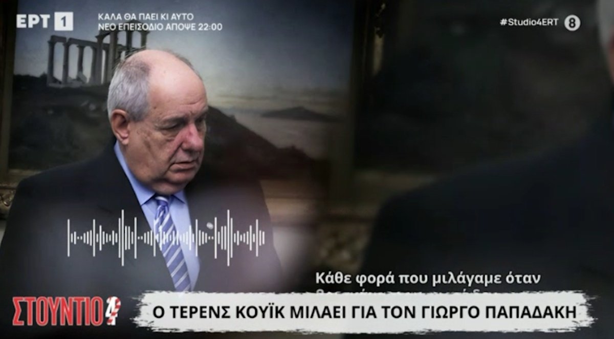 Τέρενς Κουίκ: Αποκαλύπτει τα πειράγματα με τον Παπαδάκη – «Μου έλεγε ότι είμαι μαϊμού ψαροντουφεκάς, ότι πάω και τα αγοράζω τα ψάρια…»