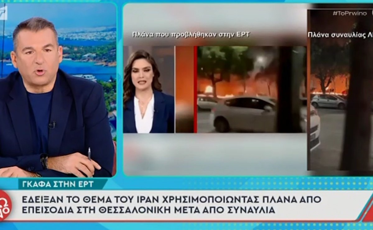 Λάβρος ο Λιάγκας για την ΕΡΤ: «Θα μπορούσαν να ζητήσουν συγγνώμη από τους τηλεθεατές. Είναι απαράδεκτο που δεν το έκαναν»