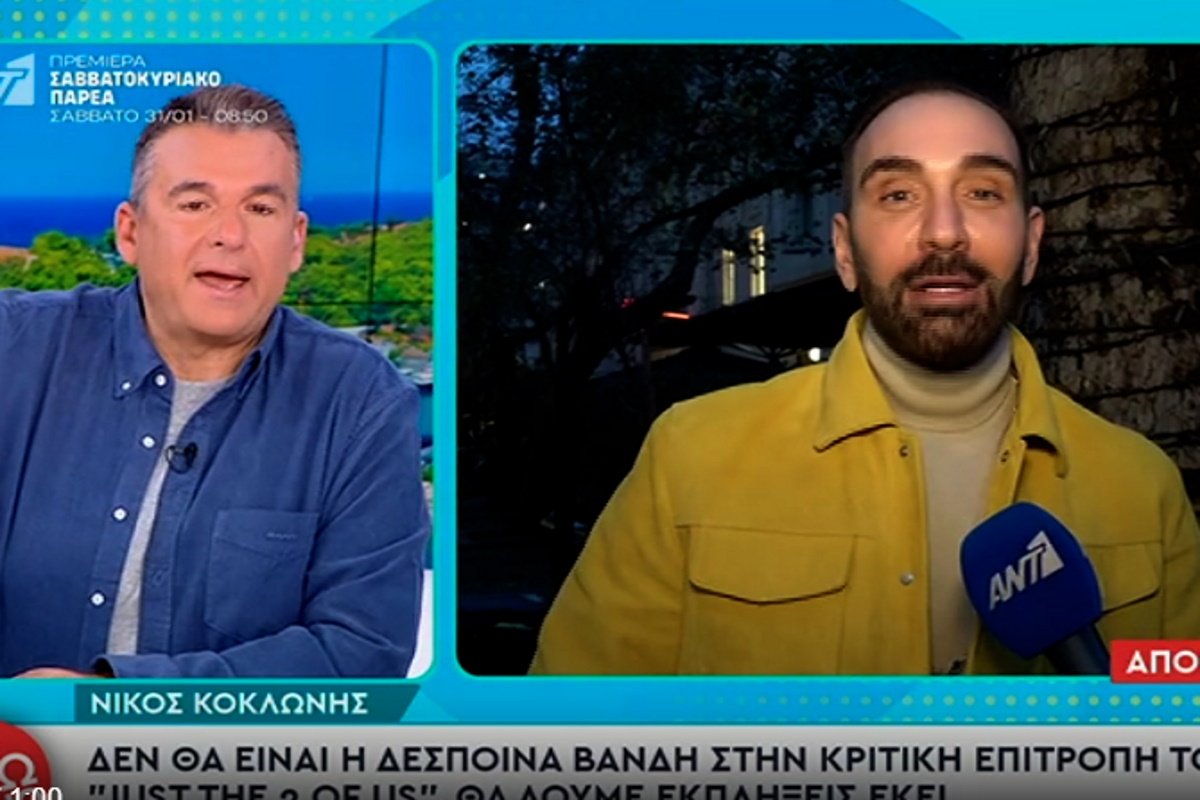 Γιώργος Λιάγκας: «Θα πήγαινα guest στο J2US – Ο Νίκος Κοκλώνης έχει πολύ υψηλά στάνταρ, αισθητικά!»