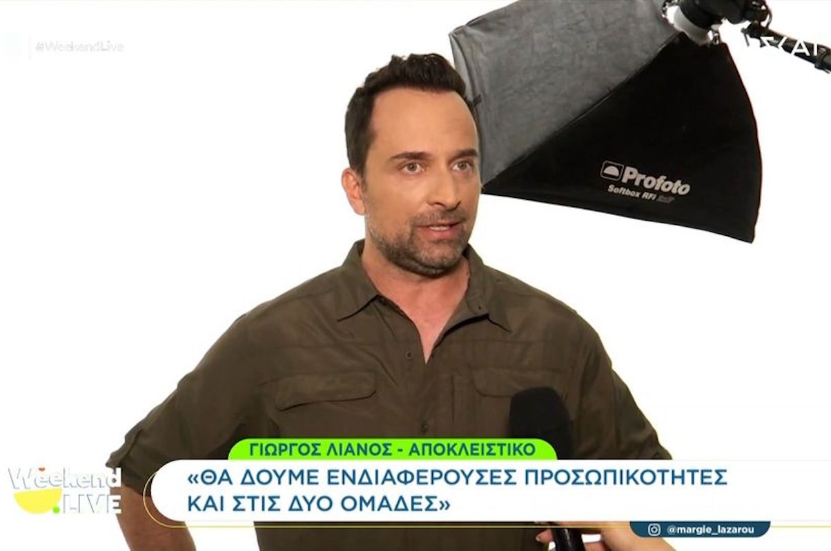 Γιώργος Λιανός για Survivor: «Στόχος μας είναι να γίνει ακόμη πιο απρόβλεπτο»