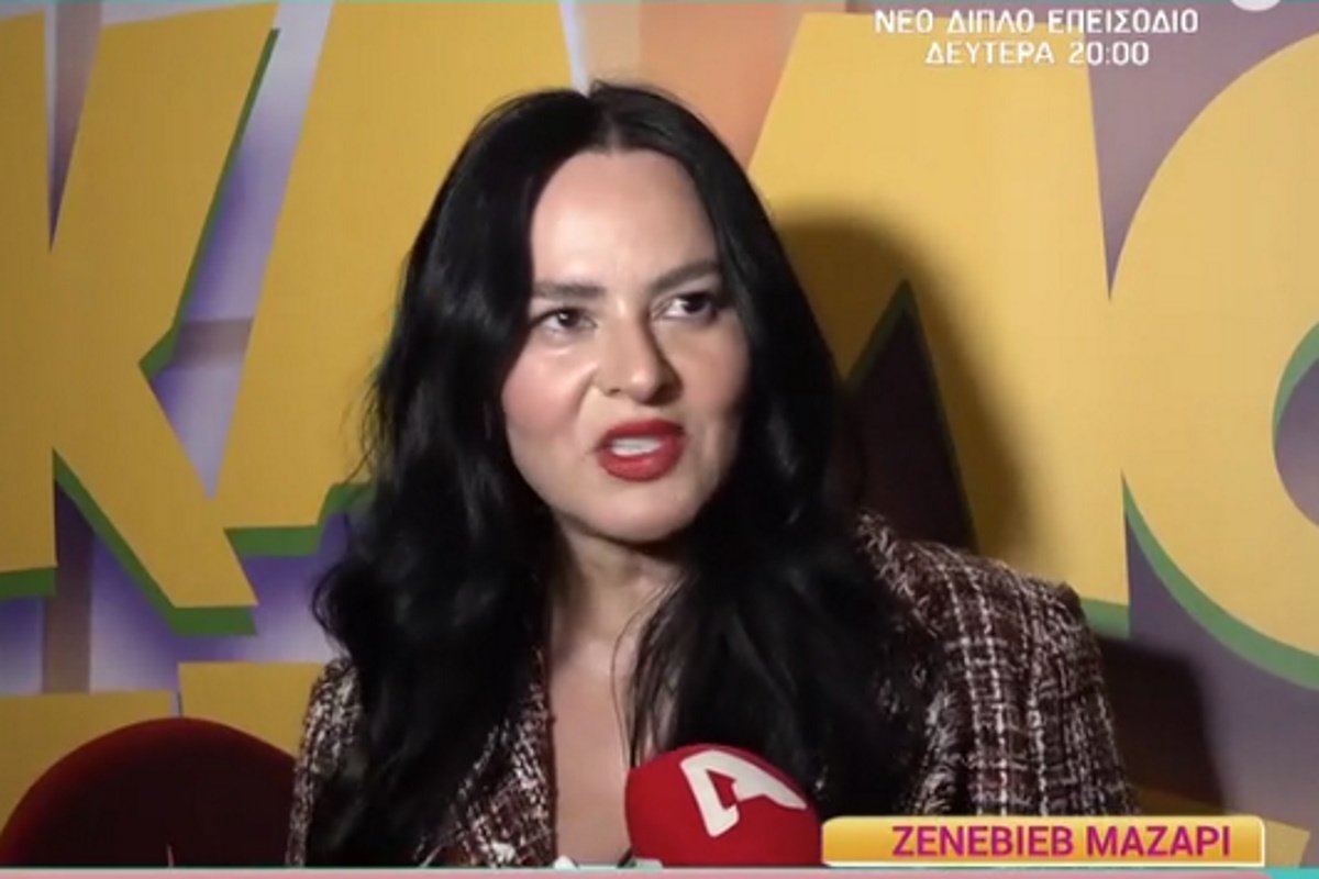 Ζενεβιέβ Μαζαρί: ««Αν η Βίκυ Καγιά λείπει στα κανάλια να την πάρουν, εγώ κανάλι δεν έχω!»