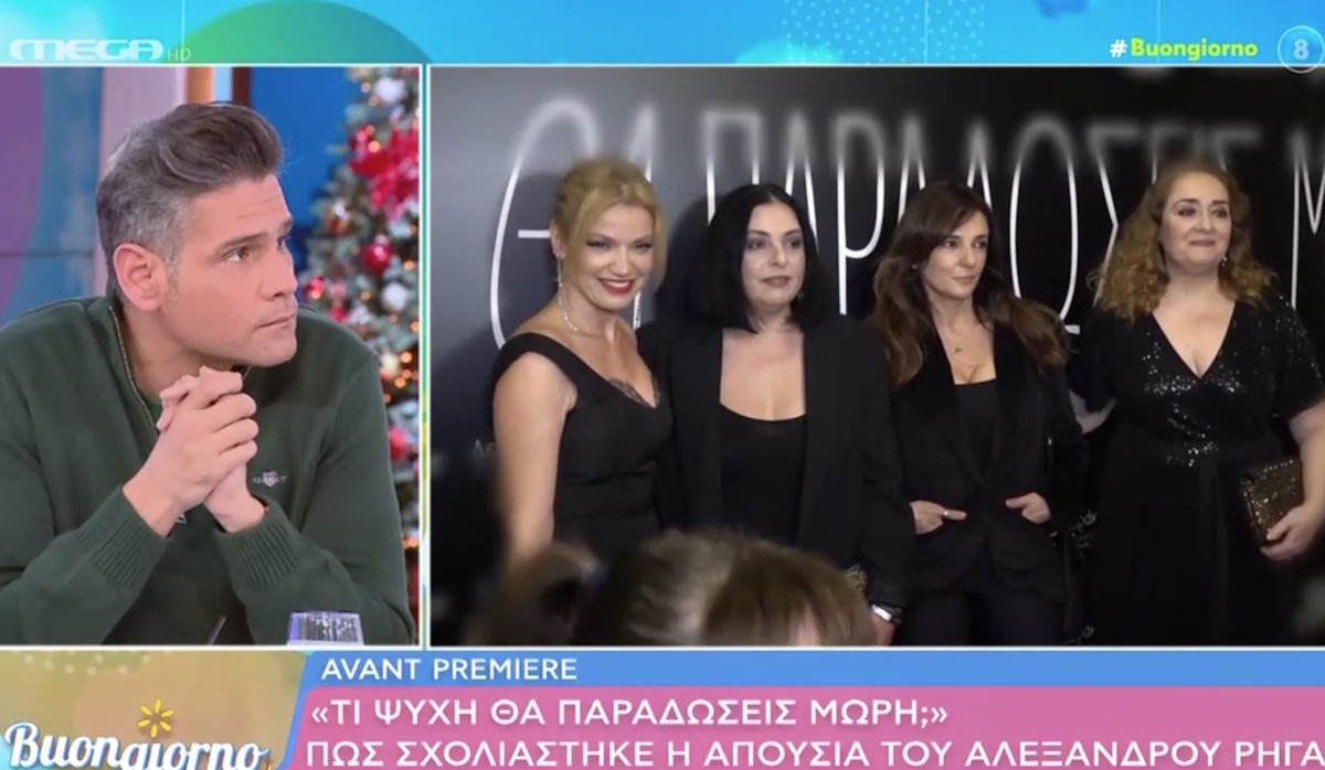 Τι ψυχή θα παραδώσεις μωρή: Απουσίαζε ο Αλέξανδρος Ρήγας από την πρεμιέρα – «Υπήρξαν απληρωσιές» ανέφερε ο Ουγγαρέζος