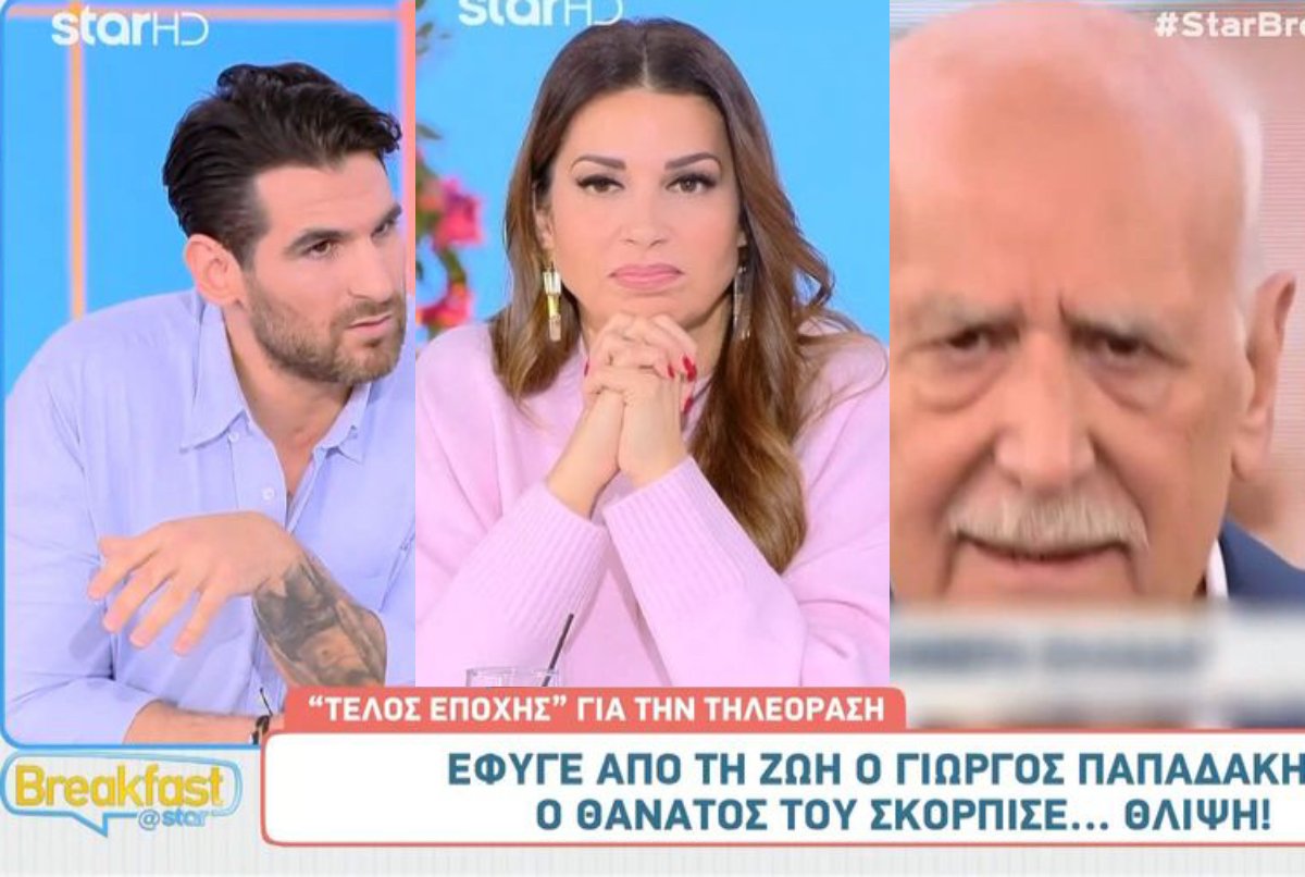 Παπαδάκης: Σε σοκ η Ελένη Χατζίδου και ο Ετεοκλής Παύλου για τον θάνατό του – «Ήταν ένας άνθρωπος δικός μας»