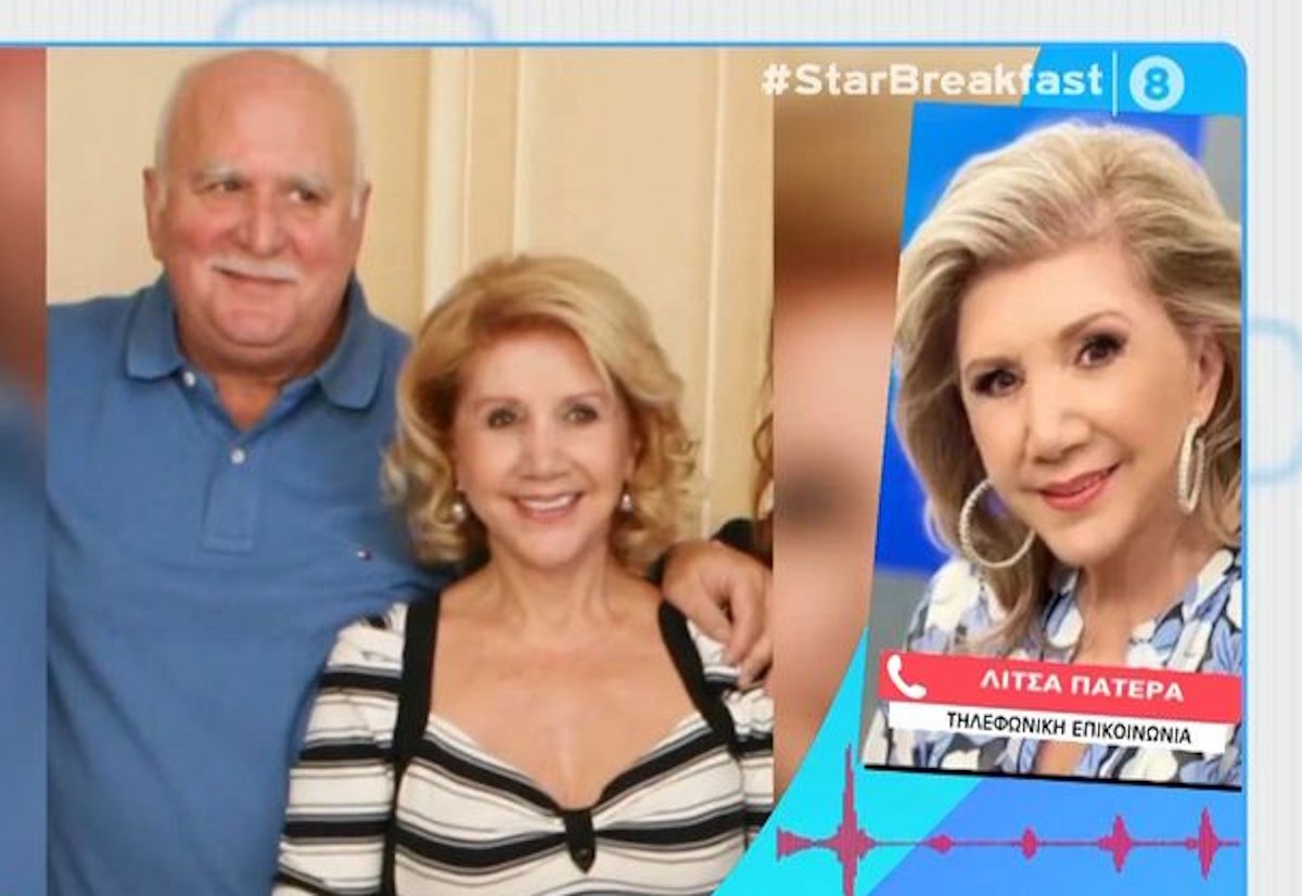 Λίτσα Πατέρα: Ο λόγος που δεν κατάφερε να αποχαιρετήσει τον Γιώργο Παπαδάκη στη Ριτσώνα