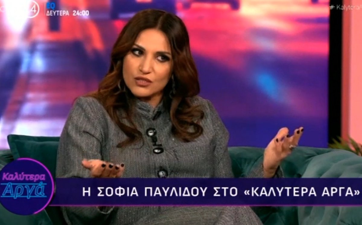 Σοφία Παυλίδου για τον σύντροφό της: «Τον έβαλα στη ζωή μου, όπως είμαι σήμερα, χωρίς πισωγυρίσματα»