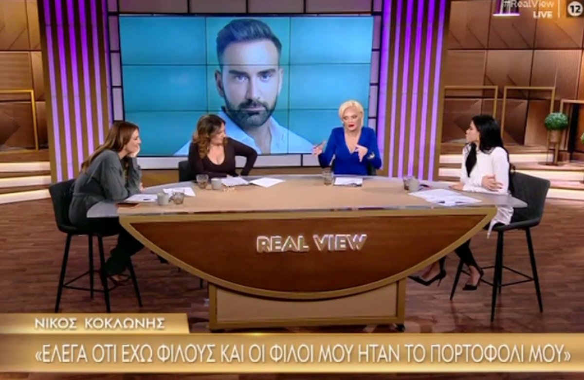 Έλενα Χριστοπούλου για Νίκο Κοκλώνη: «Όταν συμβαίνει αυτό το μάθημα, θέλει από κάποιον να σε προστατέψει ο Θεός»