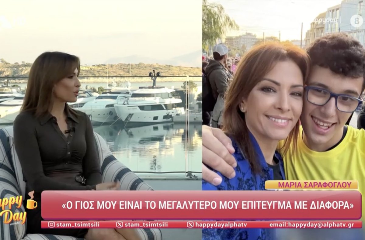 Μαρία Σαράφογλου: «Βλέπω το γιο μου, τον καμαρώνω και αισθάνομαι μέσα μου πλήρης»