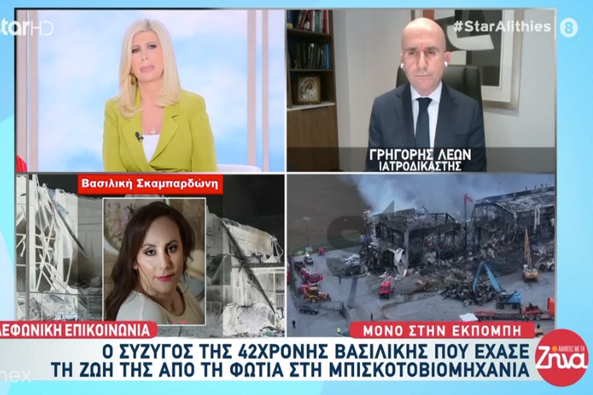 Τρίκαλα: Ραγίζει καρδιές ο σύζυγος της Βασιλικής Σκαμπαρδώνη – «Τα παιδιά μας δεν θα φωνάξουν ξανά μαμά»