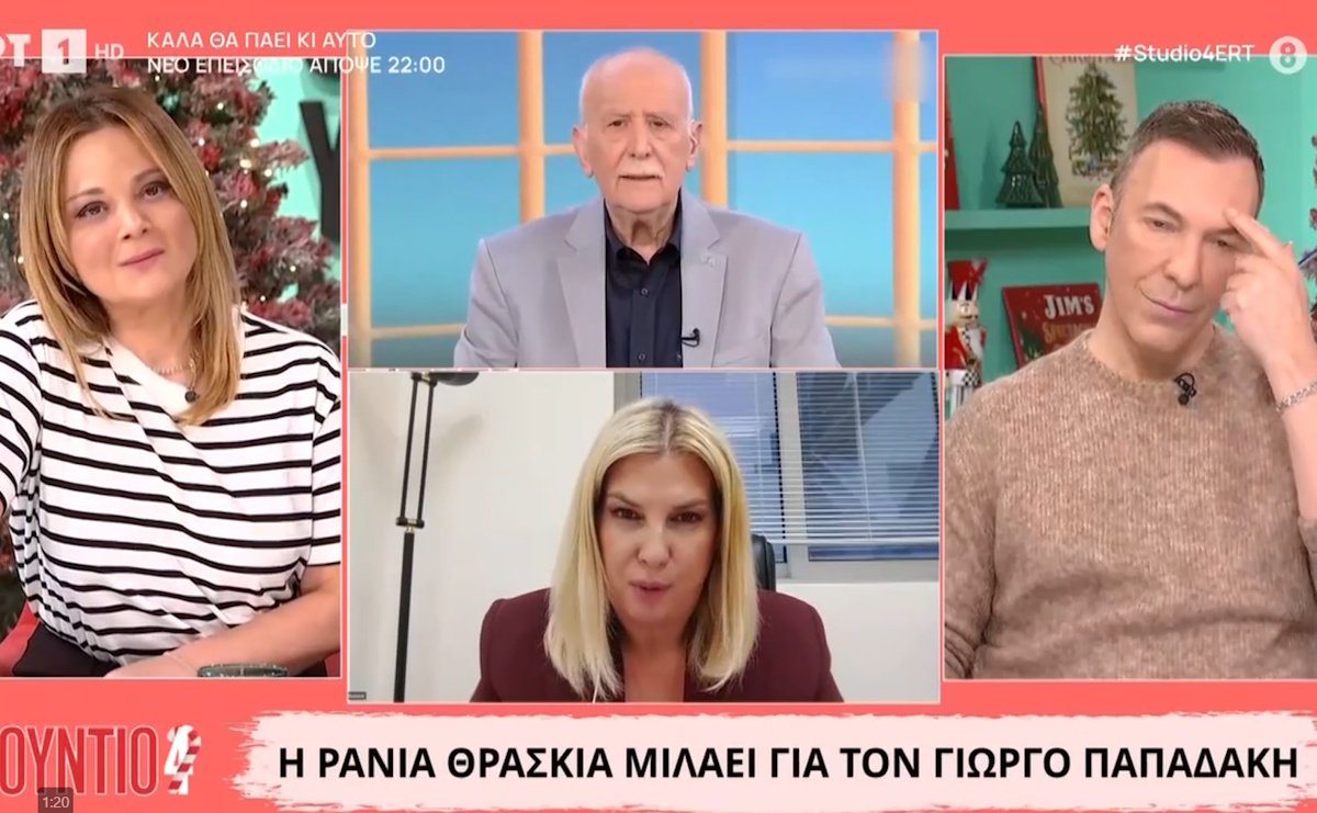 Λύγισε η Ράνια Θρασκιά: «Κάποια πρόσωπα της τηλεόρασης, ειδικά στην Ελλάδα, δεν θα ξεχαστούν ποτέ»
