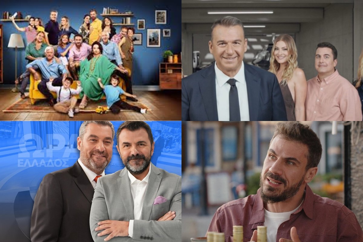 Τηλεθέαση 02/01: Ποιοι έλαβαν πρωτιές τη χθεσινή ημέρα