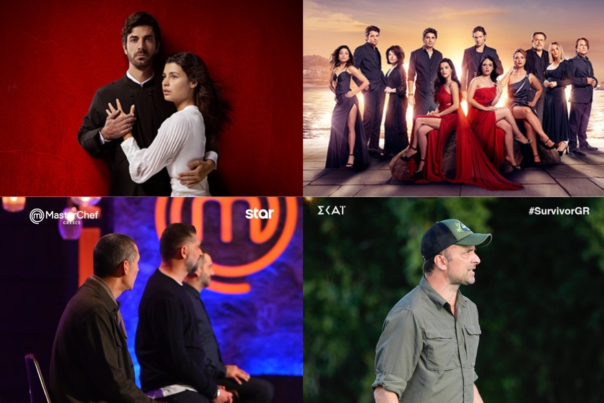 Τηλεθέαση: Μυθοπλασία ή reality στην prime time της Τετάρτης 21/1;