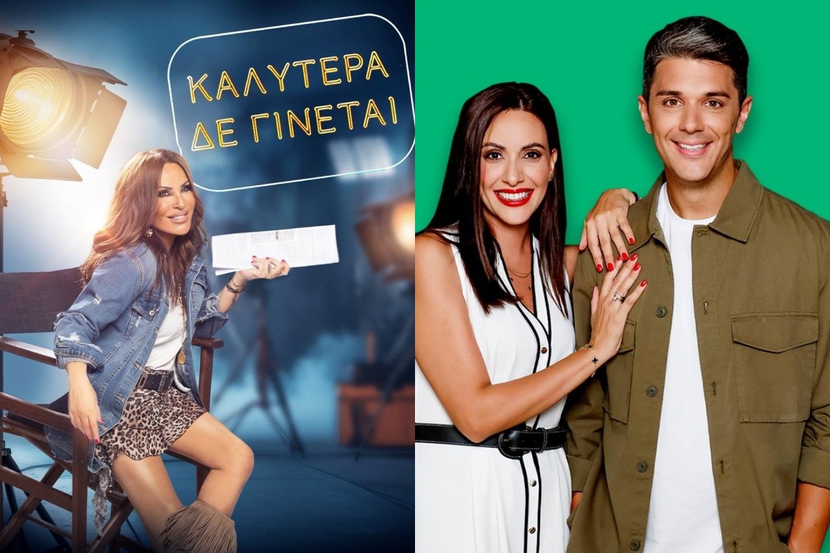 Τηλεθέαση 17/1: Ανατροπή στη μεσημεριανή ζώνη – Μακριά από την κορυφή οι ζωντανές εκπομπές