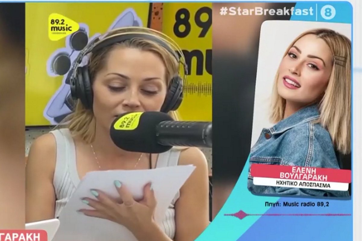 Ελένη Βουλγαράκη: «Νομίζουν ότι είμαι έγκυος, δεν είναι αυτό το θέμα»