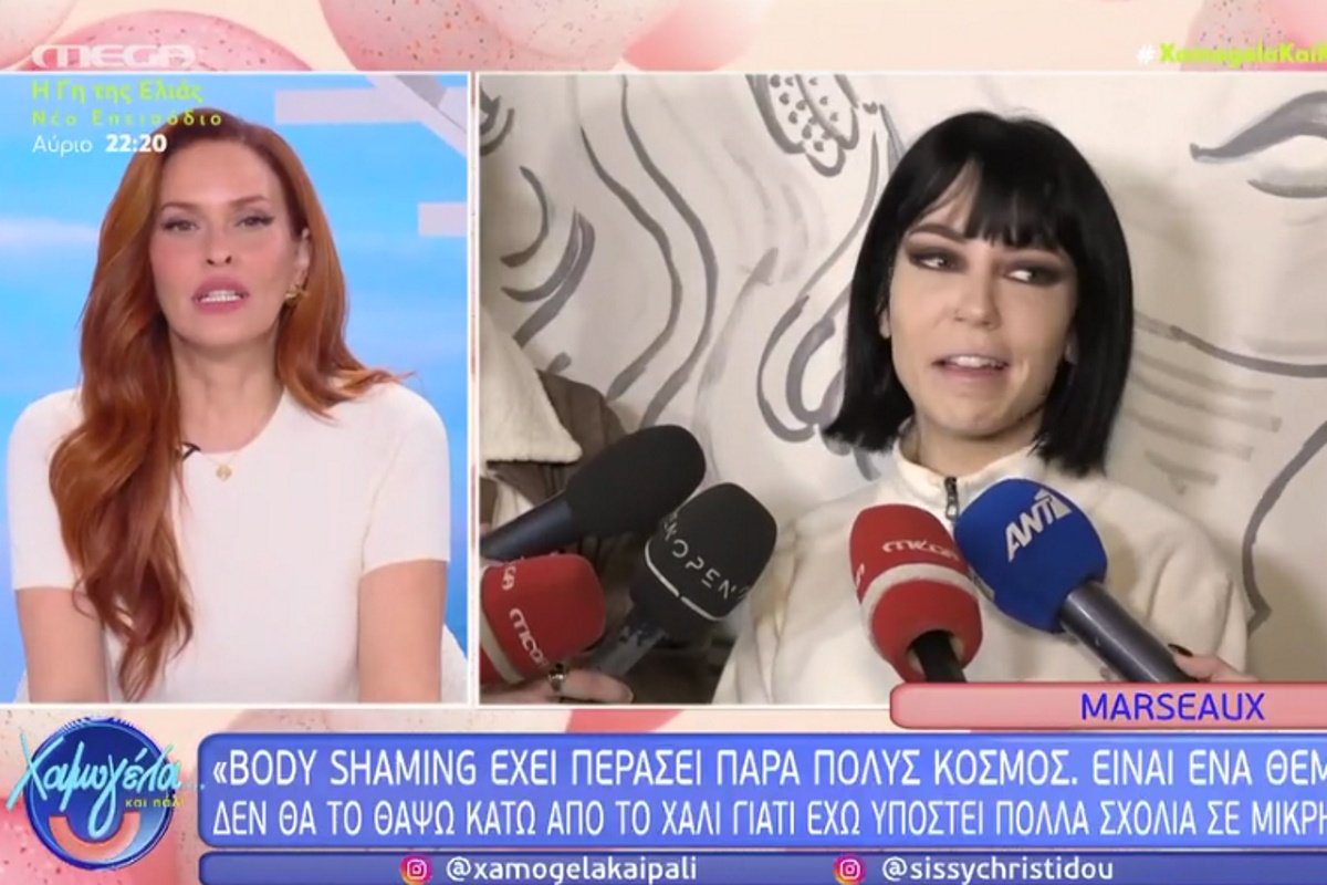 Σίσσυ Χρηστίδου: «Απογοητεύτηκα με τη δήλωση της Εύης Δρούτσα – Αισθάνομαι άβολα»