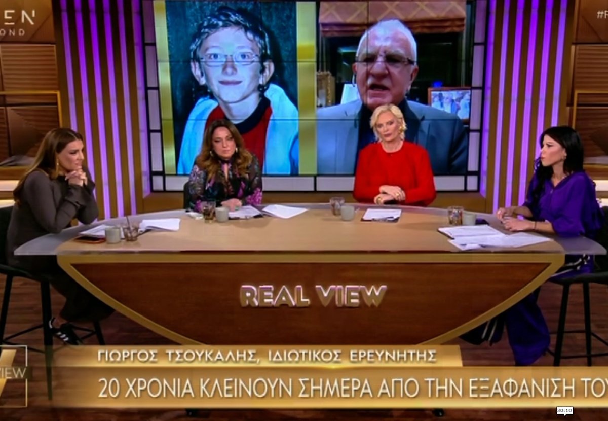 20 χρόνια από την εξαφάνιση του Άλεξ – Γιώργος Τσούκαλης: «Ίσως να έκαψαν τη σορό του»