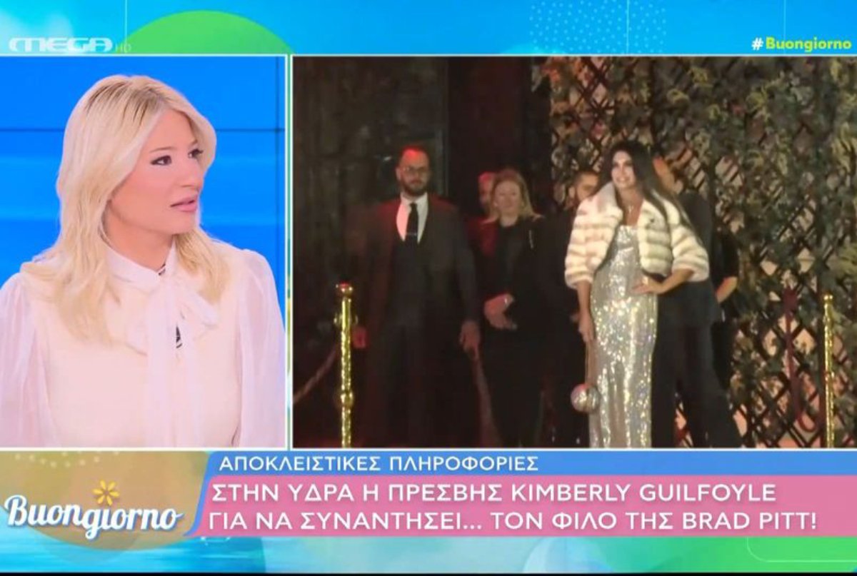 Μπραντ Πιτ: Στην Ύδρα για τα γυρίσματα – Θα τον συναντήσει και η φίλη του, Κίμπερλι Γκιλφόιλ