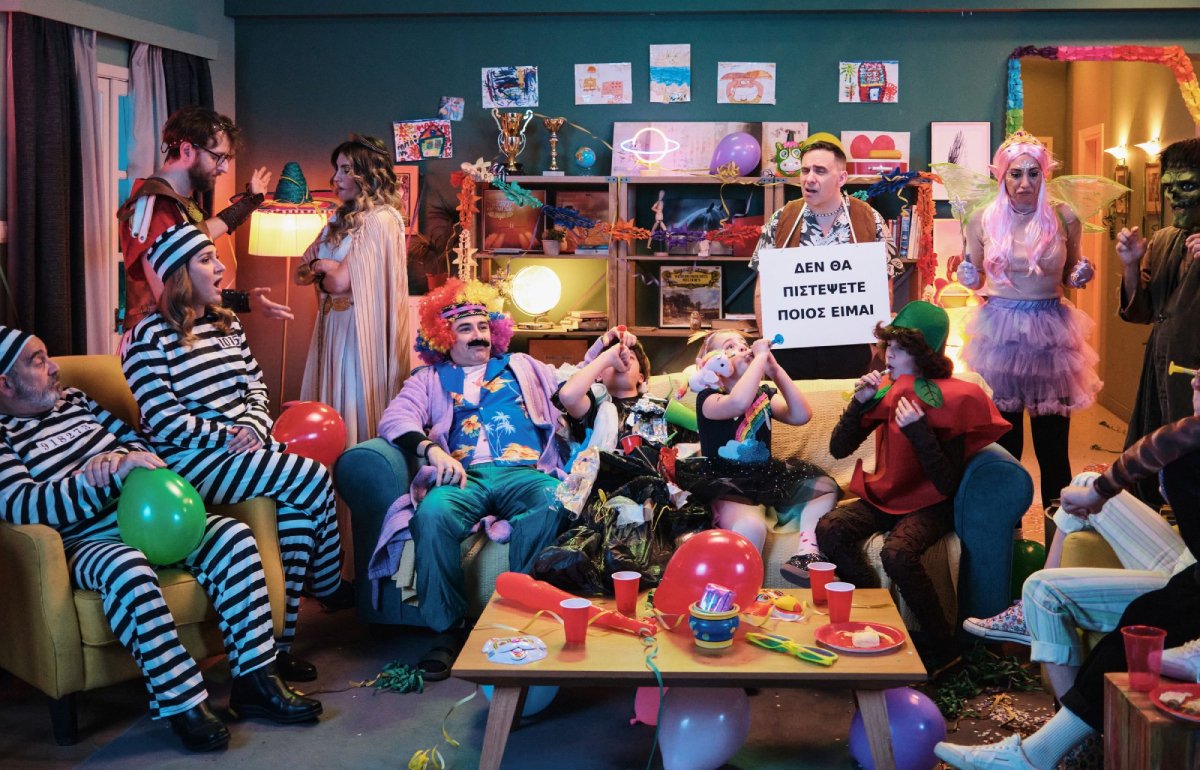 Έχω παιδιά 20/2: Οι Απόκριες ολοκληρώνονται με το πιο απρόβλεπτο πάρτι!