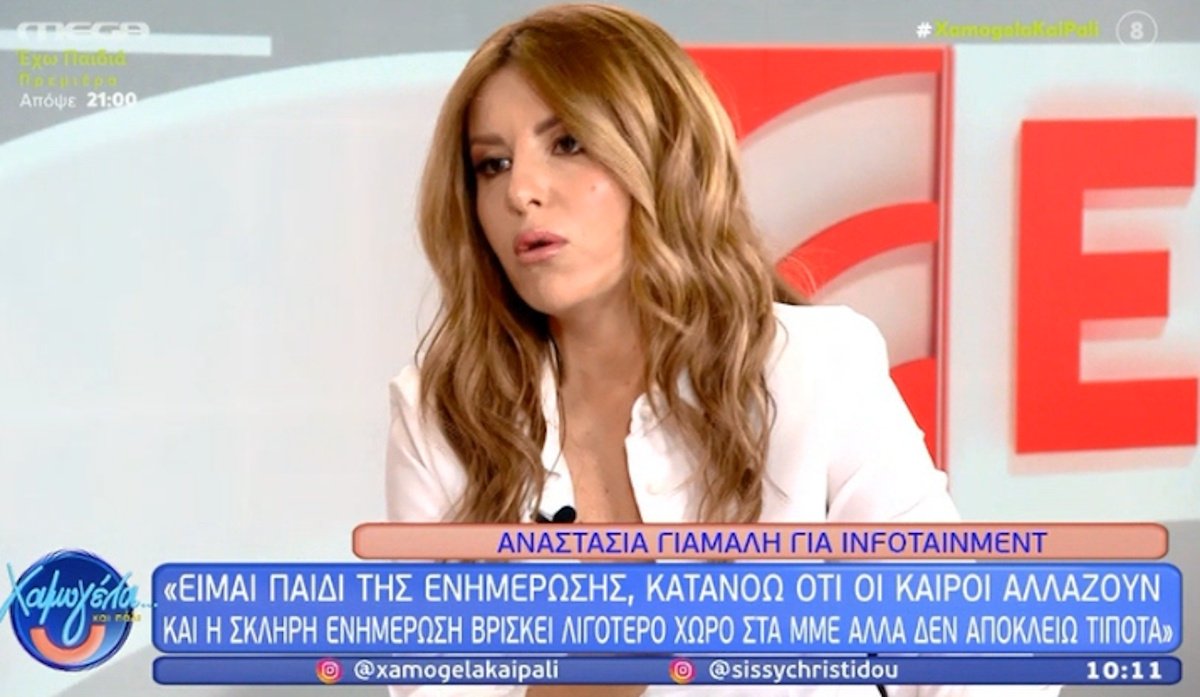 Αναστασία Γιάμαλη για Καρυστιανού και αμβλώσεις: «Θεωρώ προβληματικό να ακούγεται τέτοια άποψη από γυναίκα και γιατρό»