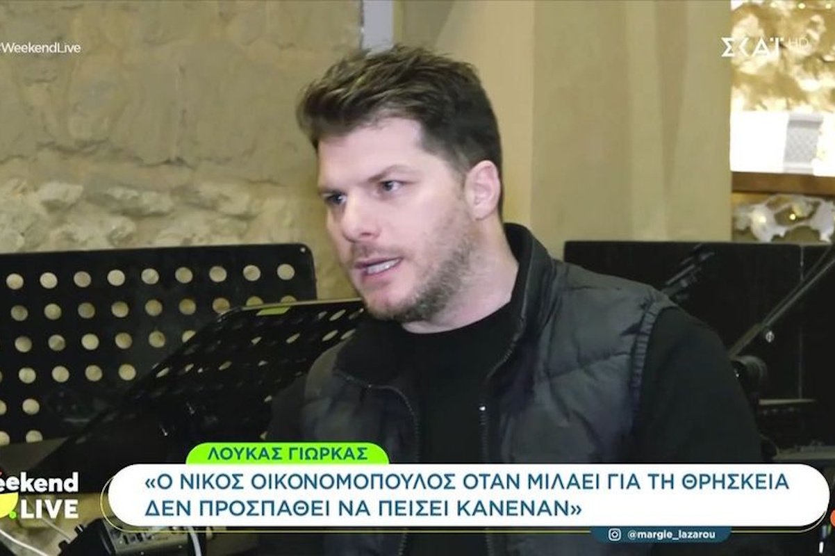 Λούκας Γιώρκας: «Κλήθηκα και εγώ να ζητήσω βοήθεια, έδινα μάχη για να ανέβω στη σκηνή»